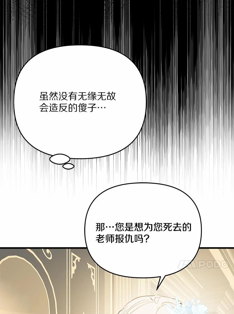 《渴望假妹妹》36.触碰真相 第21页