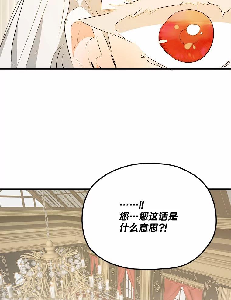 《渴望假妹妹》36.触碰真相 第36页