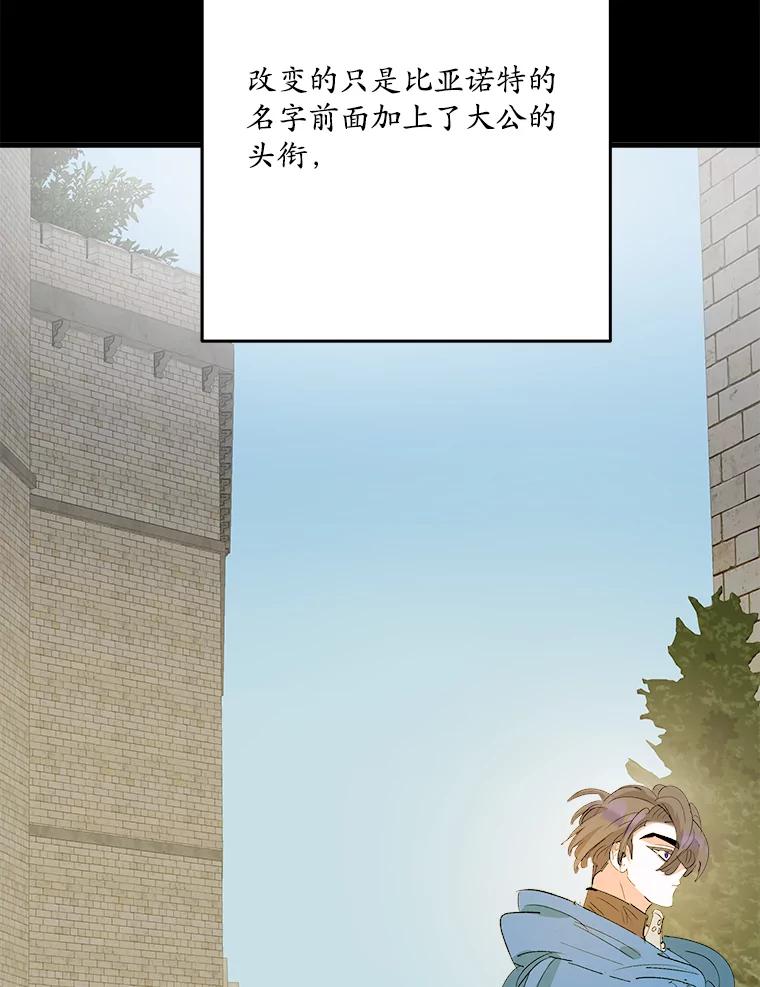 《渴望假妹妹》36.触碰真相 第30页
