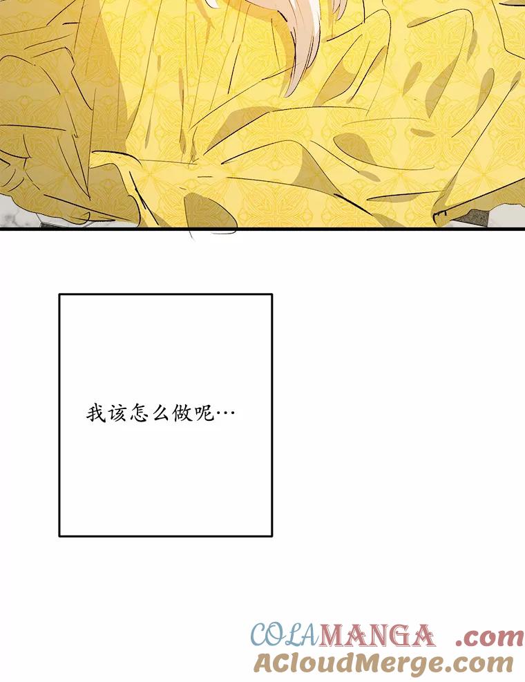 《渴望假妹妹》36.触碰真相 第55页