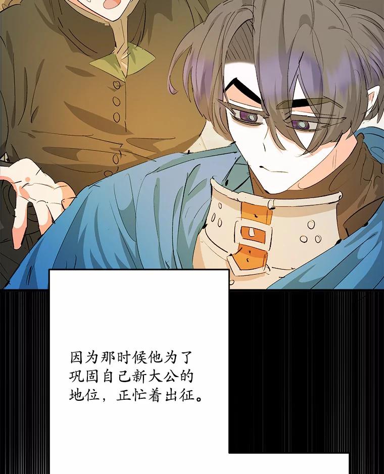 《渴望假妹妹》36.触碰真相 第11页