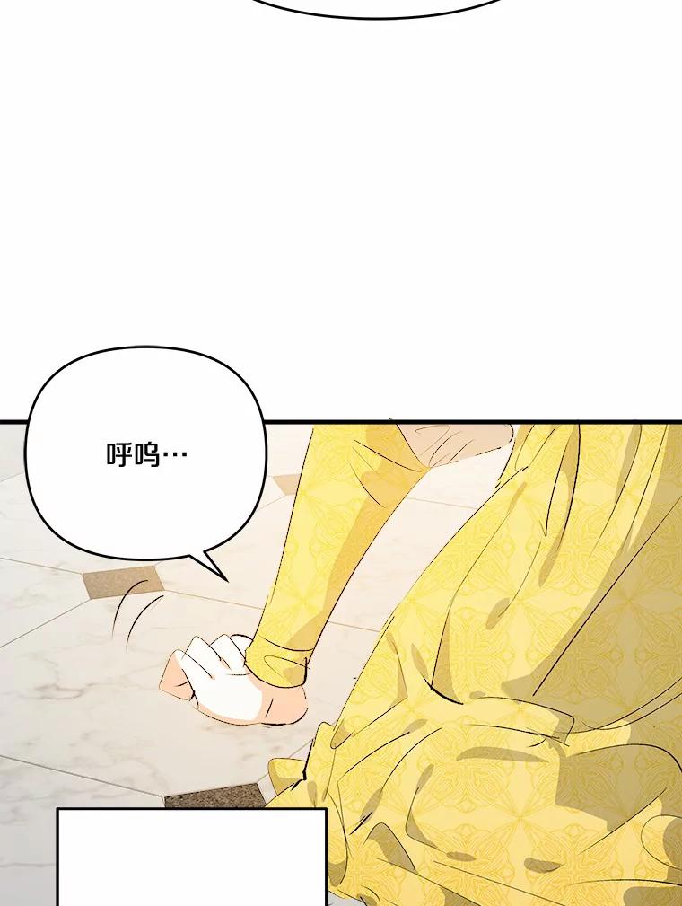 《渴望假妹妹》36.触碰真相 第60页