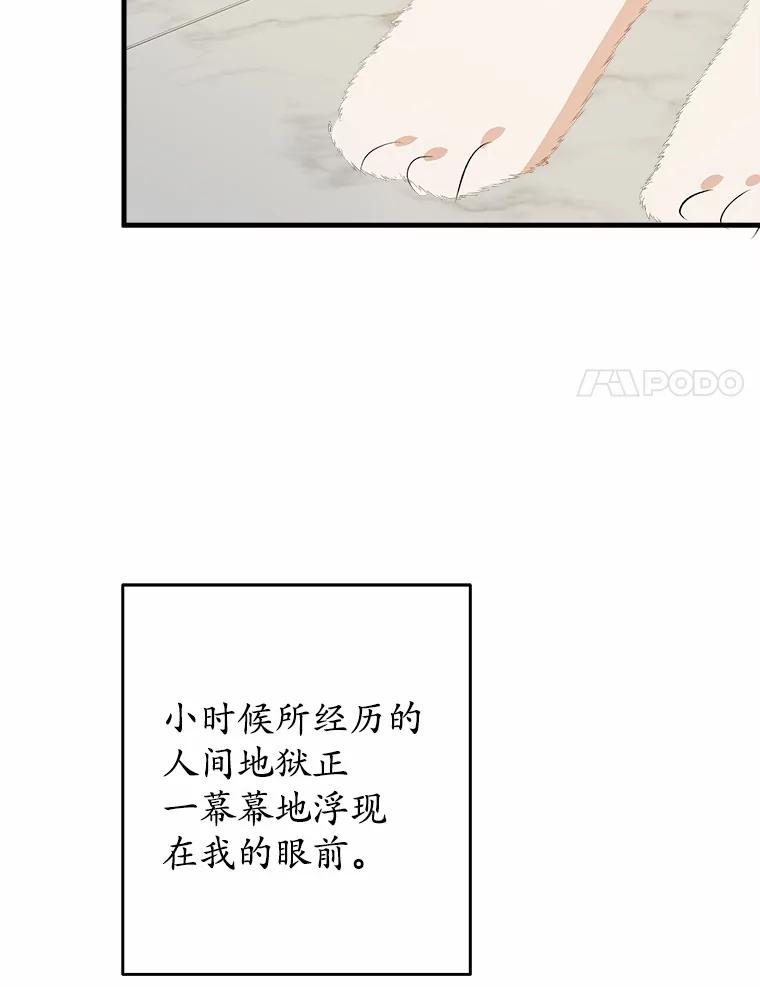 《渴望假妹妹》36.触碰真相 第51页