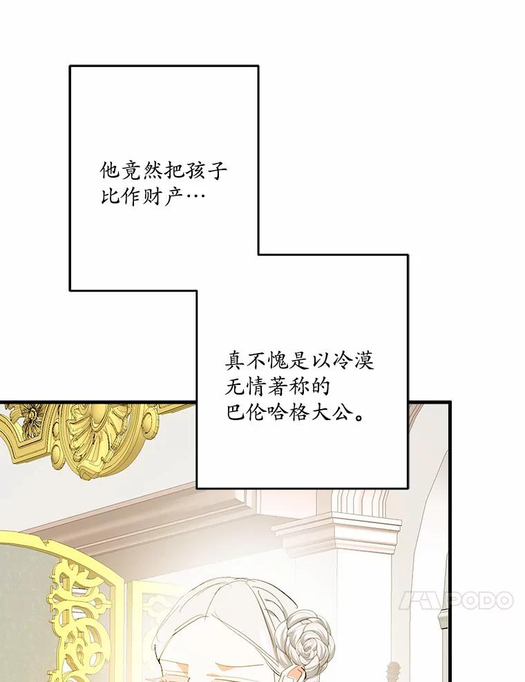 《渴望假妹妹》37.他的真心 第47页