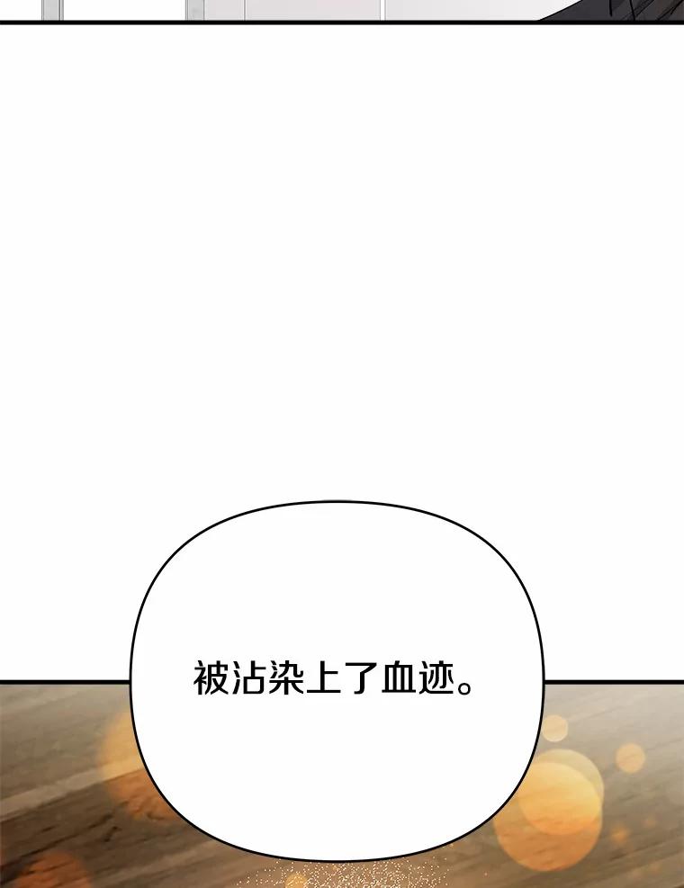 《渴望假妹妹》37.他的真心 第62页