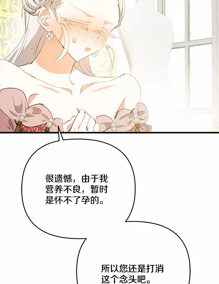 《渴望假妹妹》37.他的真心 第56页
