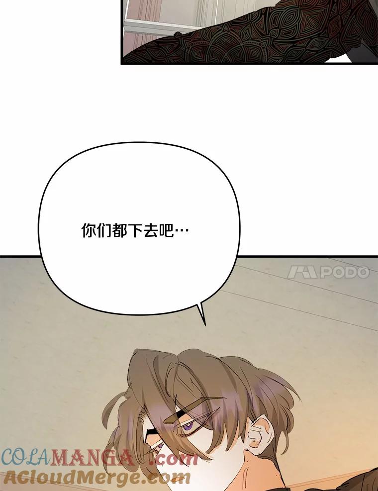 《渴望假妹妹》37.他的真心 第21页