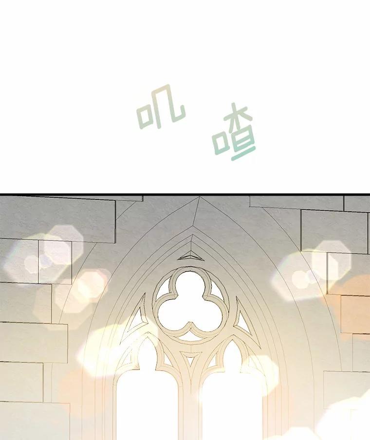 《渴望假妹妹》37.他的真心 第103页