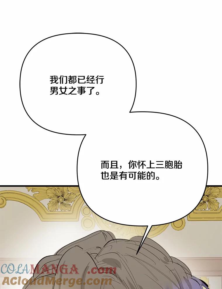 《渴望假妹妹》37.他的真心 第53页
