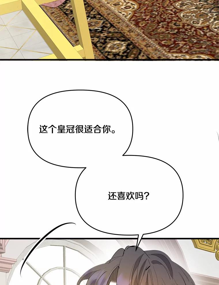 《渴望假妹妹》37.他的真心 第26页