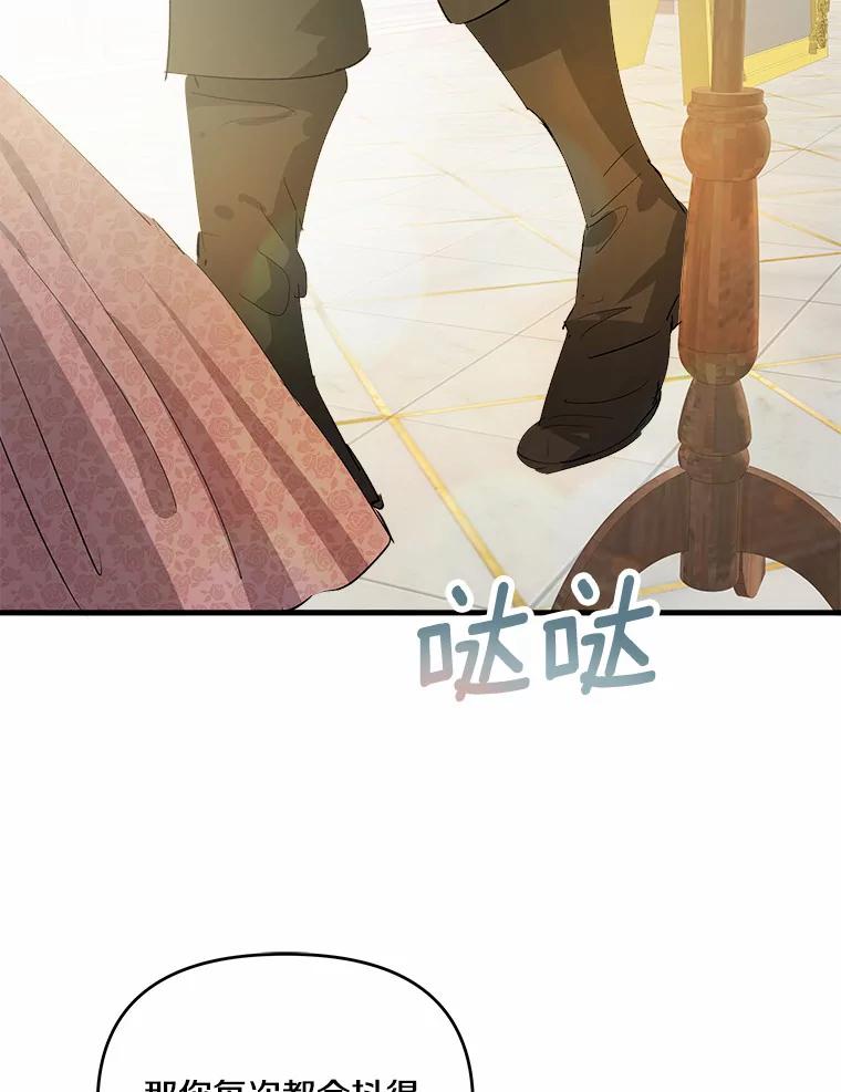 《渴望假妹妹》37.他的真心 第66页