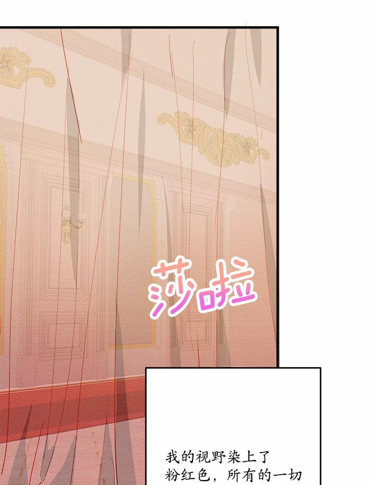 《渴望假妹妹》37.他的真心 第16页