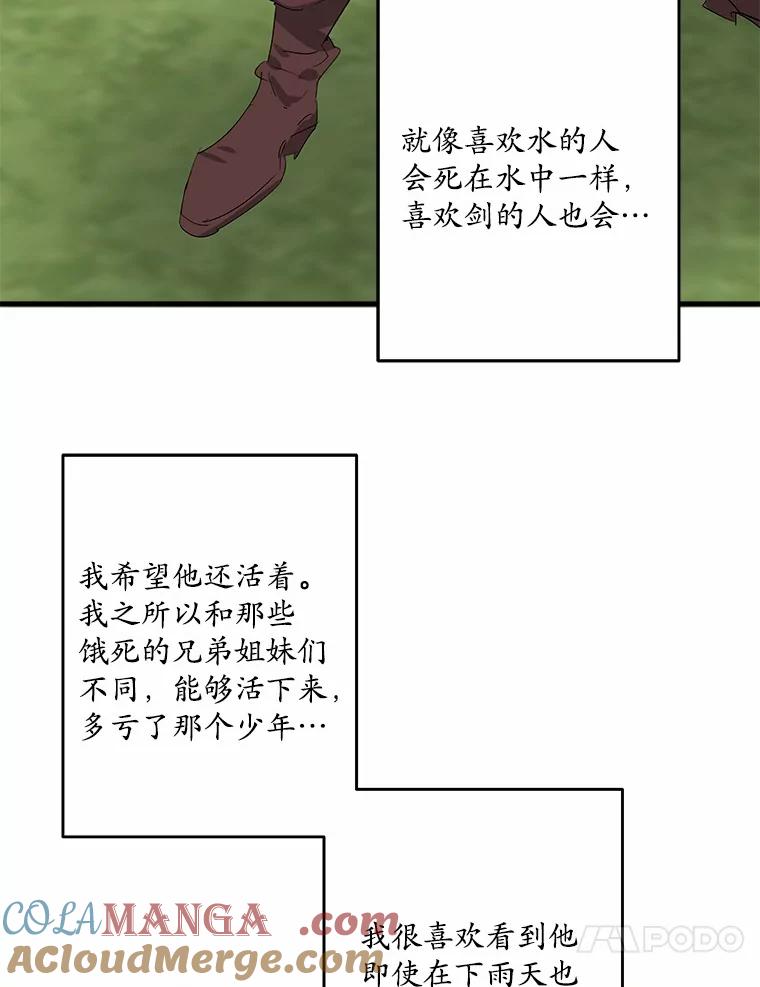 《渴望假妹妹》37.他的真心 第93页