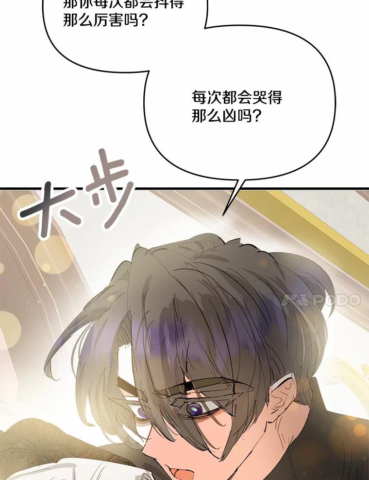 《渴望假妹妹》37.他的真心 第67页