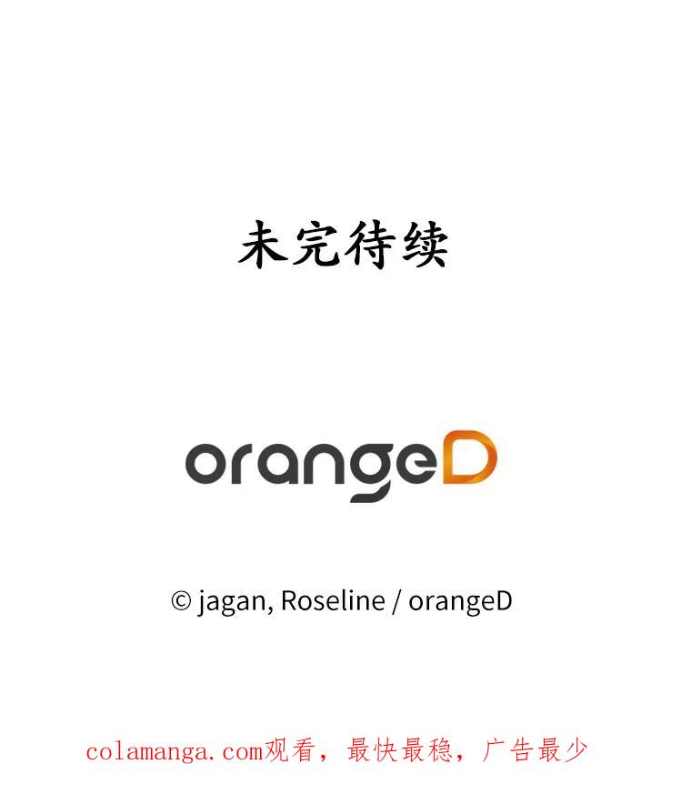《渴望假妹妹》37.他的真心 第106页