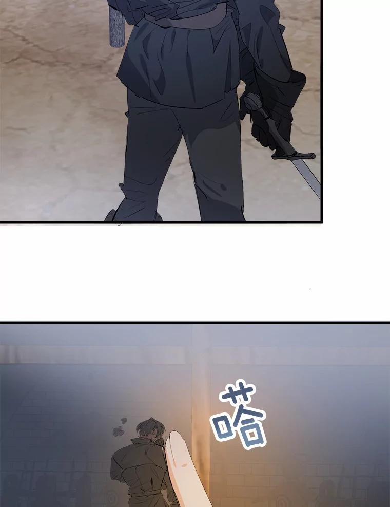 《渴望假妹妹》37.他的真心 第96页