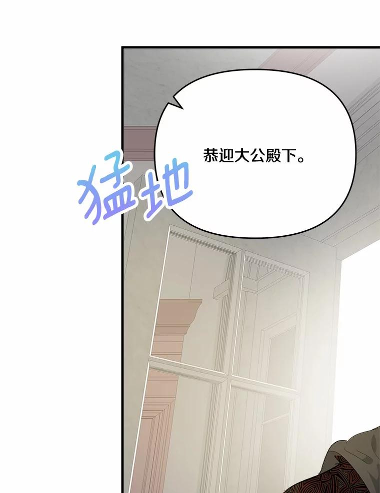 《渴望假妹妹》37.他的真心 第20页