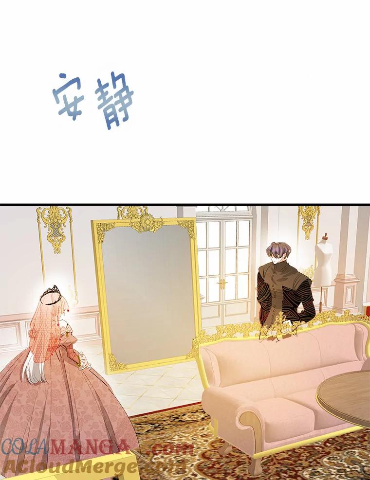《渴望假妹妹》37.他的真心 第25页