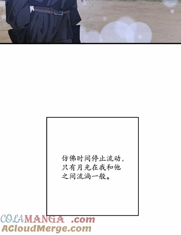 《渴望假妹妹》37.他的真心 第101页
