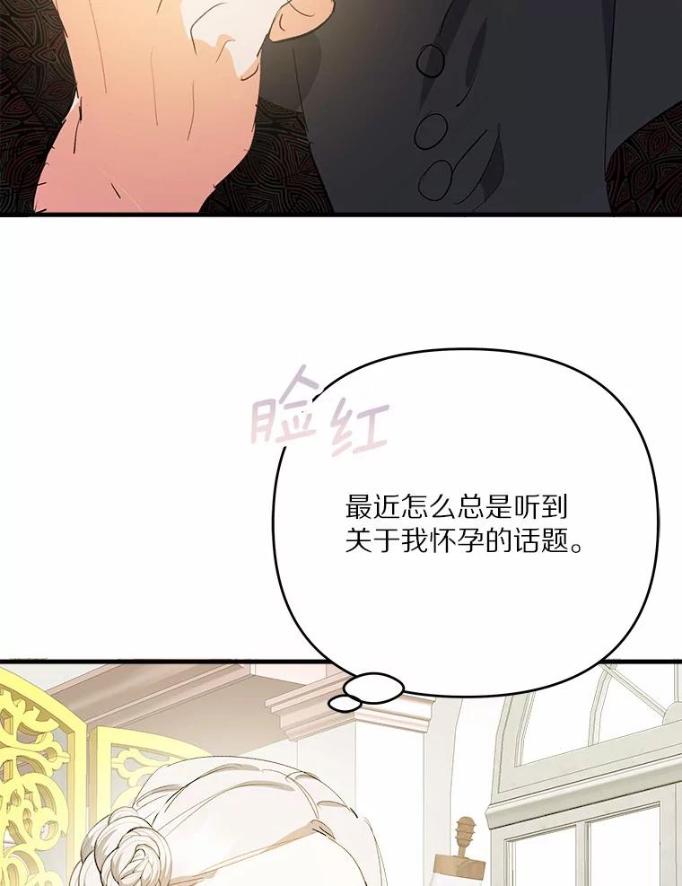 《渴望假妹妹》37.他的真心 第55页