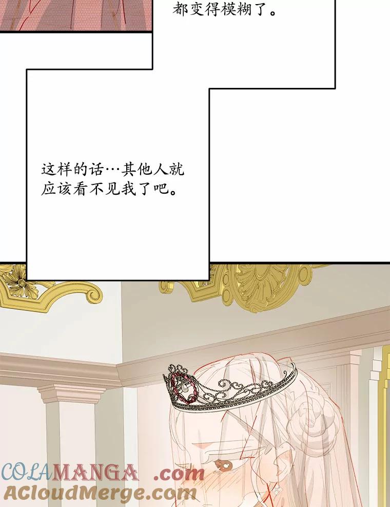 《渴望假妹妹》37.他的真心 第17页
