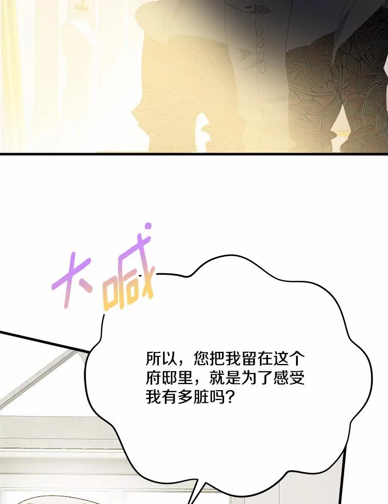 《渴望假妹妹》37.他的真心 第42页