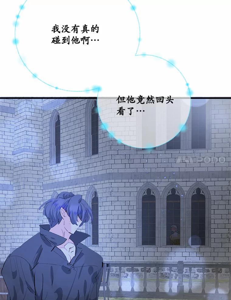 《渴望假妹妹》37.他的真心 第100页
