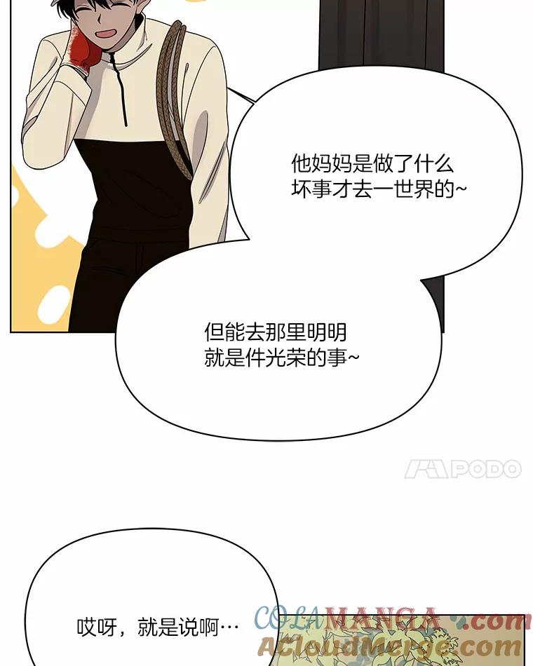 《三个世界》3.亲自找妹妹 第65页