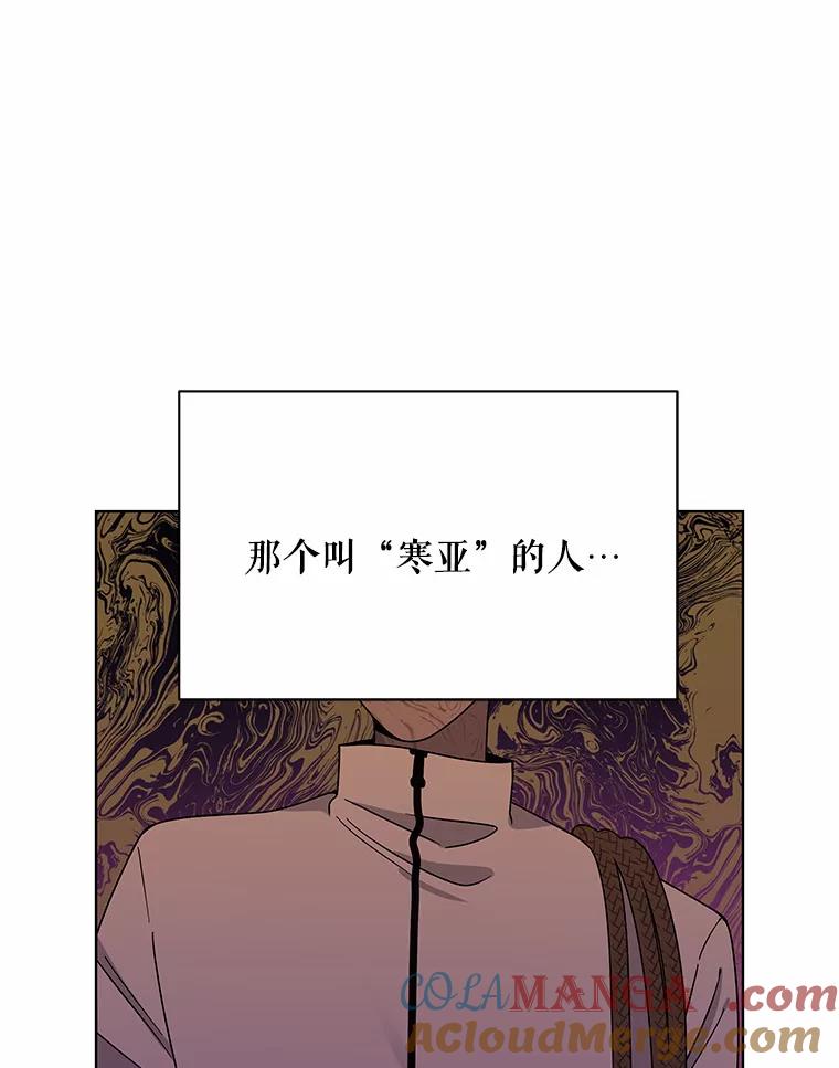 《三个世界》3.亲自找妹妹 第77页