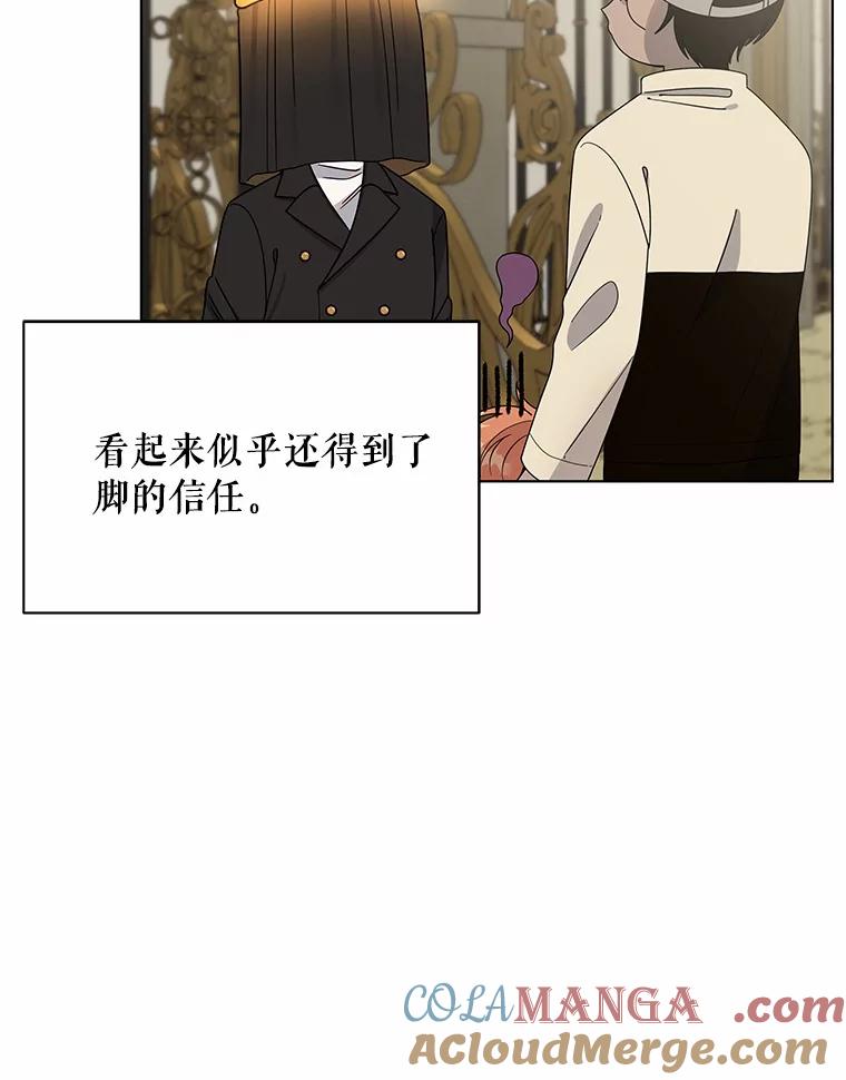 《三个世界》3.亲自找妹妹 第81页