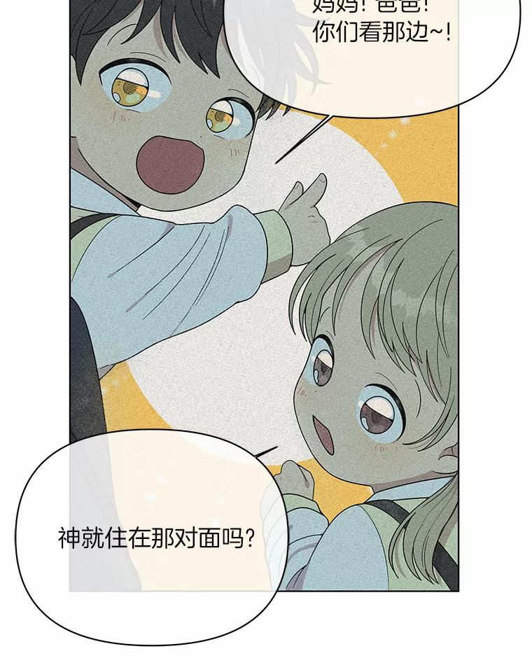 《三个世界》3.亲自找妹妹 第19页