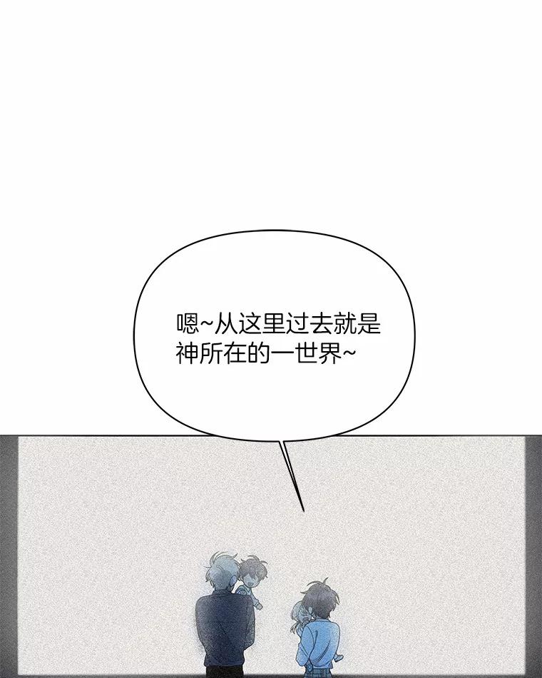 《三个世界》3.亲自找妹妹 第20页
