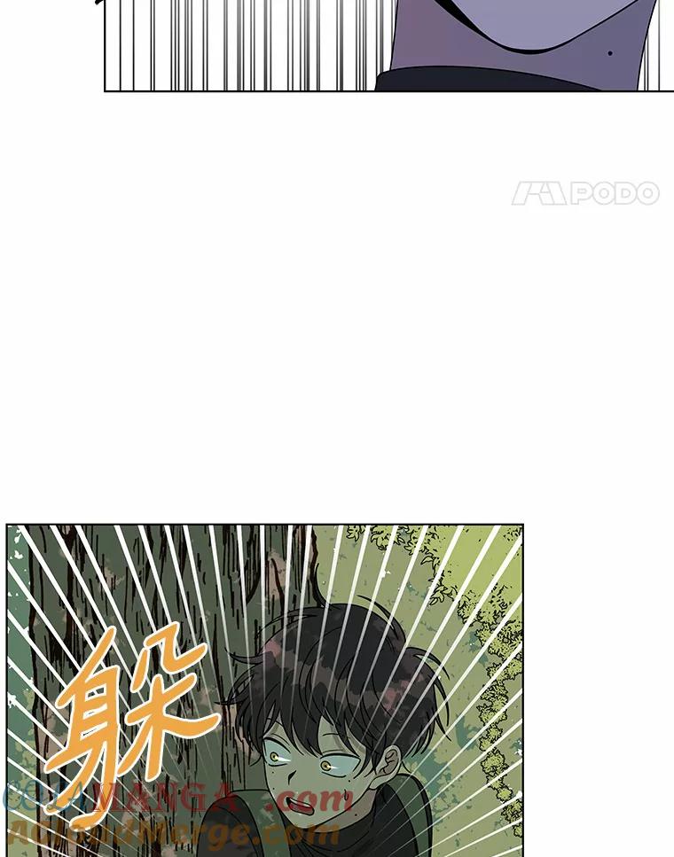 《三个世界》3.亲自找妹妹 第45页