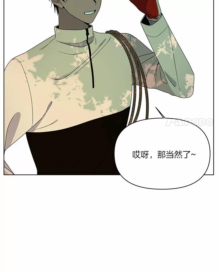 《三个世界》3.亲自找妹妹 第55页