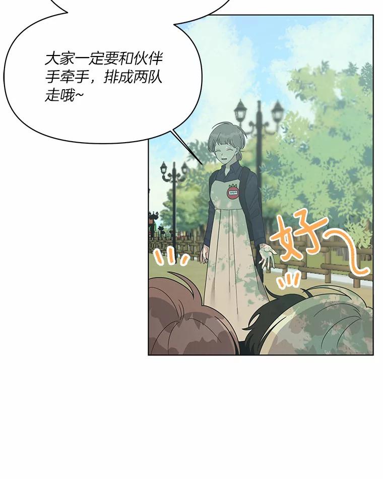 《三个世界》3.亲自找妹妹 第16页
