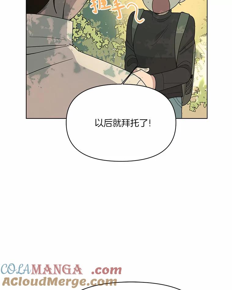 《三个世界》3.亲自找妹妹 第101页
