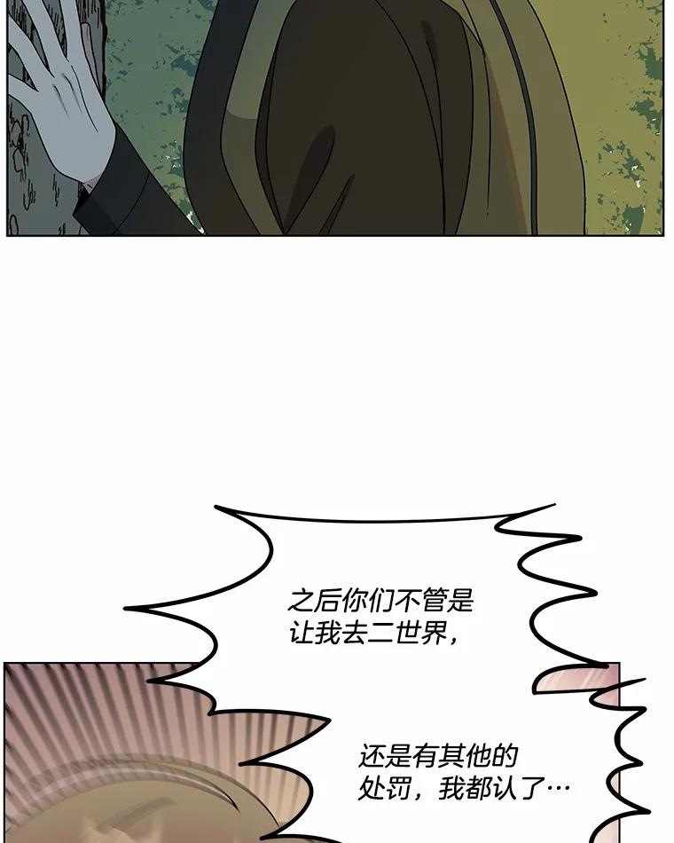 《三个世界》3.亲自找妹妹 第60页