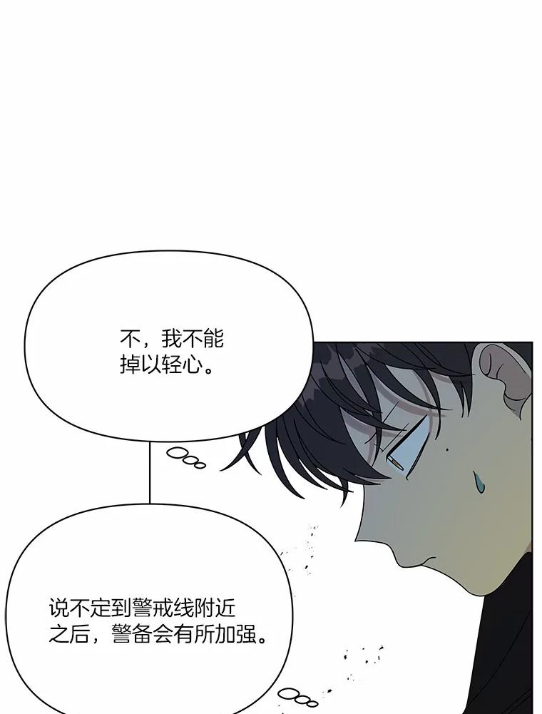《三个世界》3.亲自找妹妹 第34页