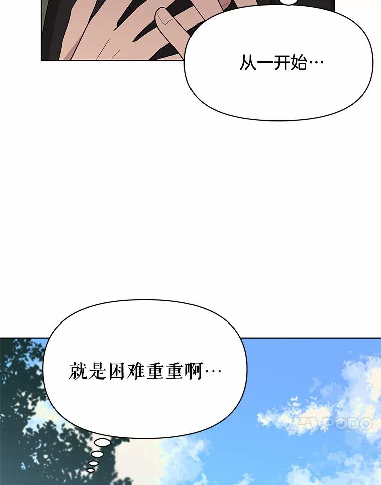 《三个世界》3.亲自找妹妹 第75页