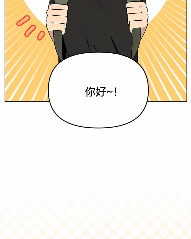 《三个世界》3.亲自找妹妹 第98页