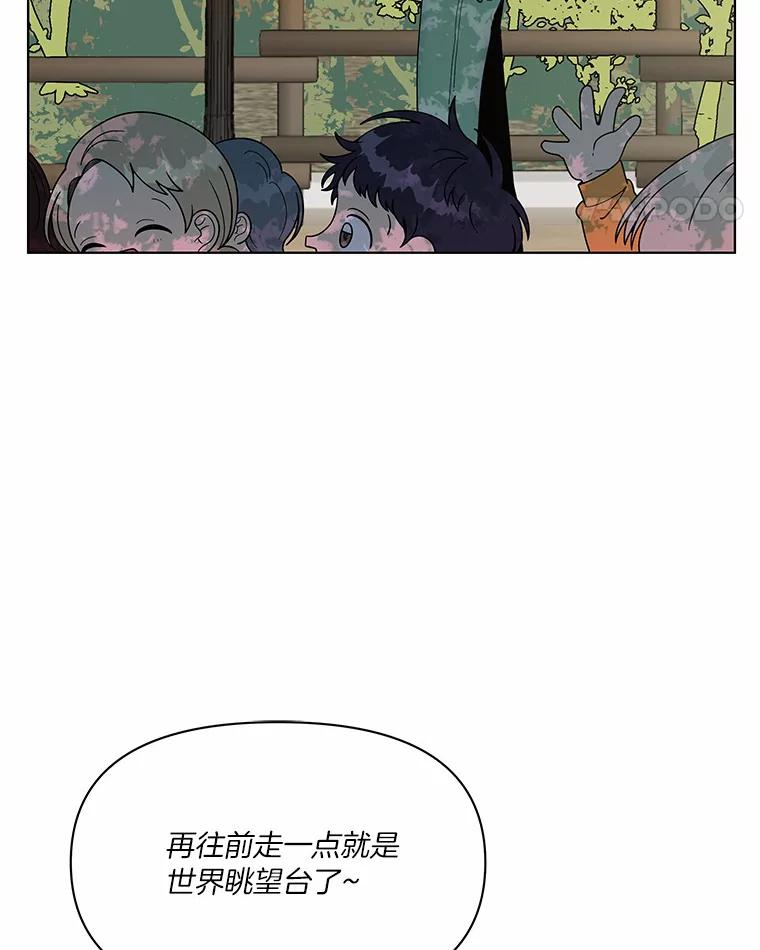 《三个世界》3.亲自找妹妹 第15页