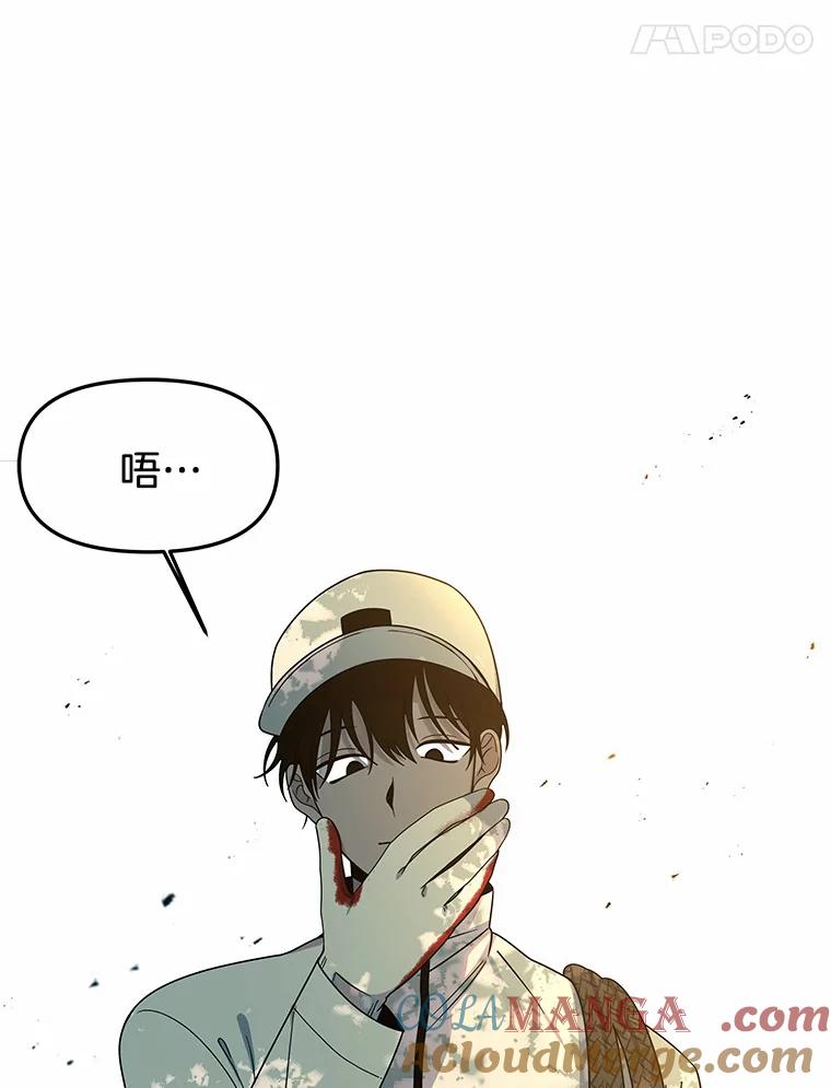 《三个世界》3.亲自找妹妹 第113页
