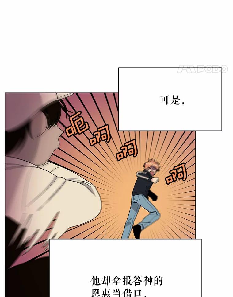 《三个世界》3.亲自找妹妹 第79页