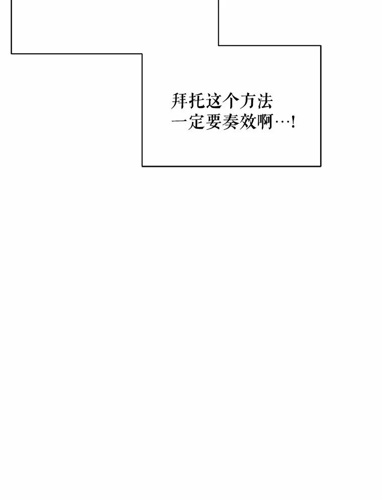 《三个世界》3.亲自找妹妹 第112页