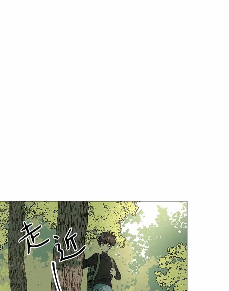 《三个世界》3.亲自找妹妹 第43页