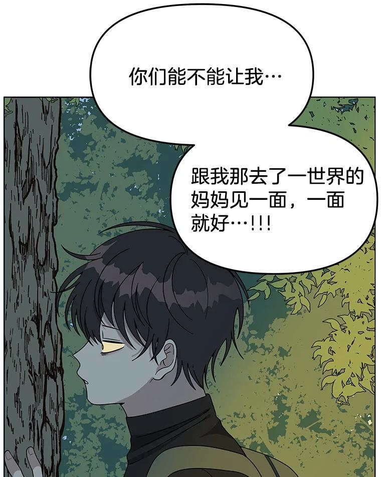 《三个世界》3.亲自找妹妹 第59页