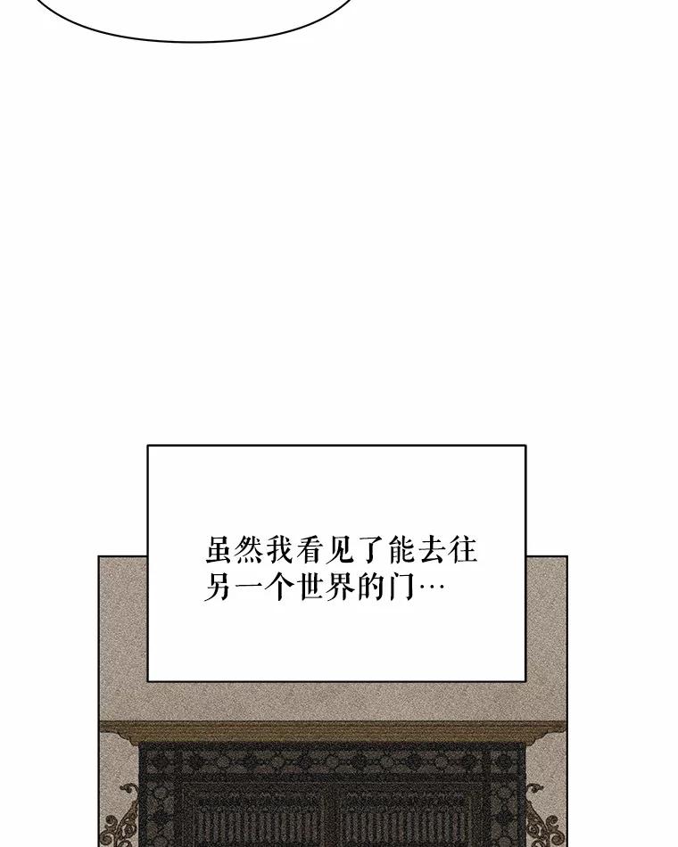 《三个世界》3.亲自找妹妹 第83页