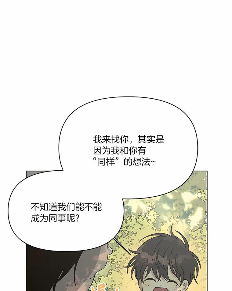 《三个世界》3.亲自找妹妹 第100页