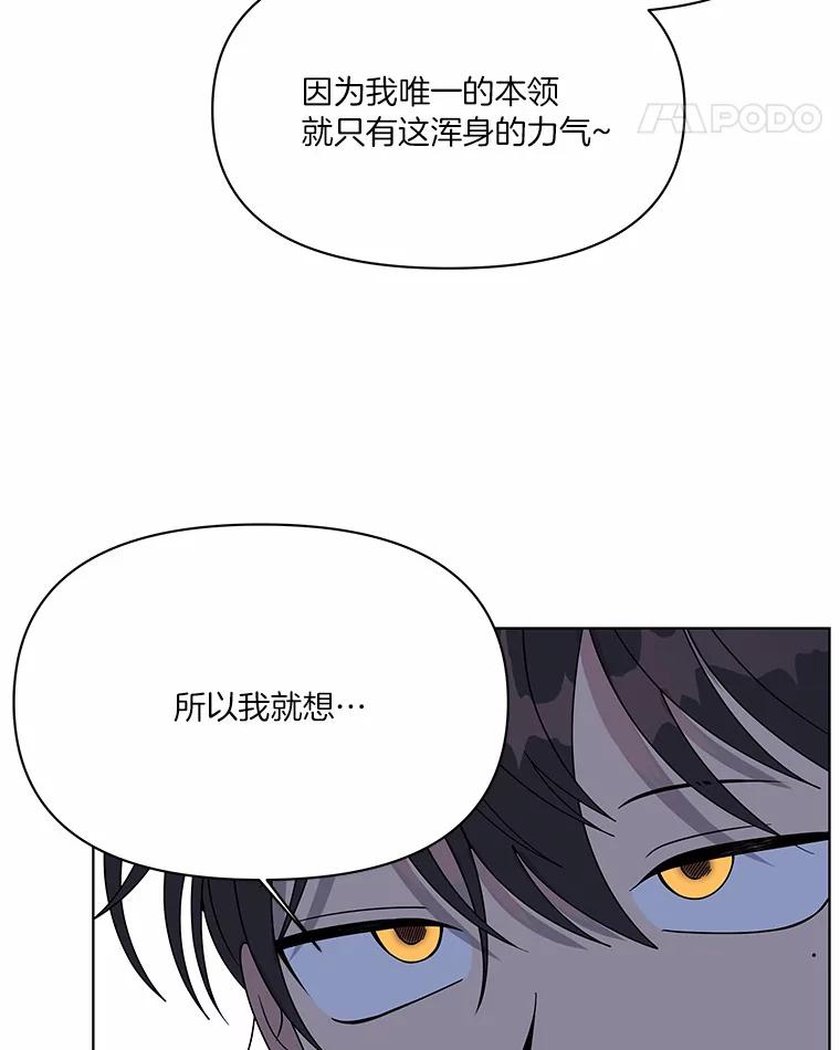 《三个世界》3.亲自找妹妹 第103页