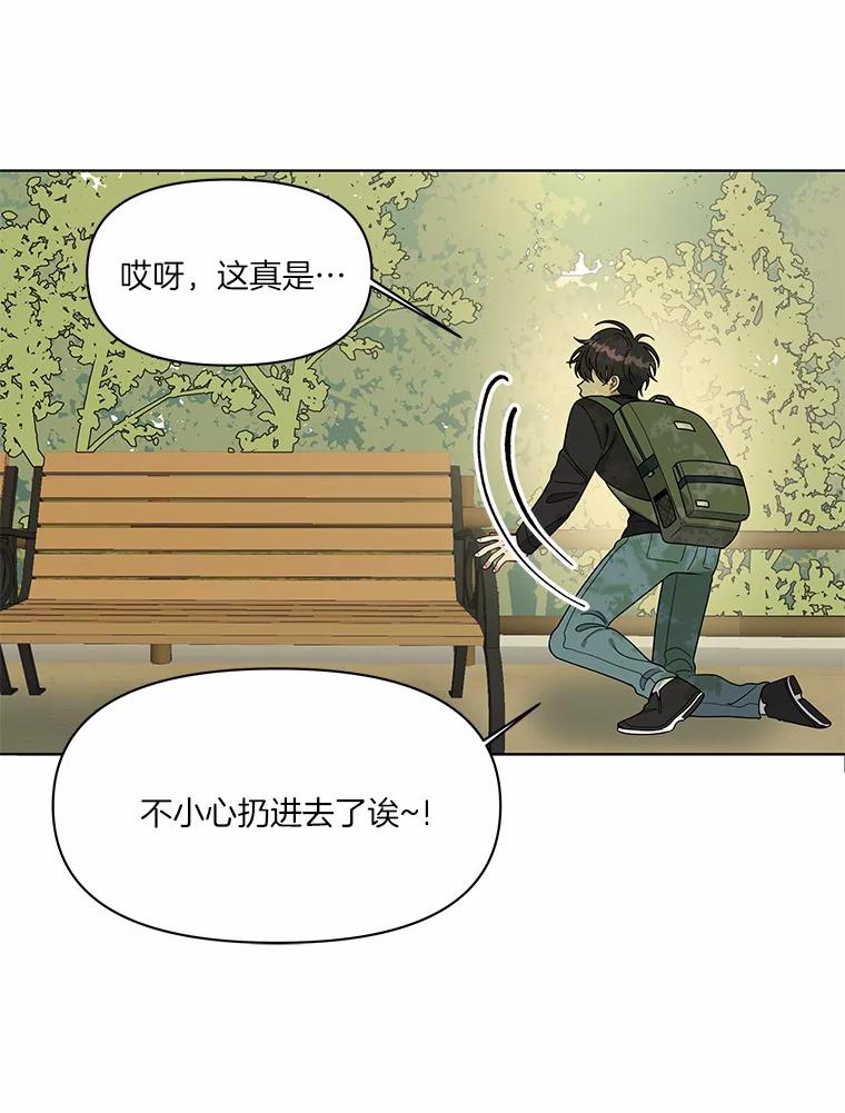 《三个世界》3.亲自找妹妹 第30页